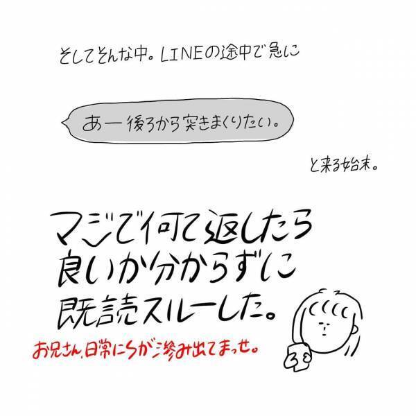 こんな別れ方ある！？恋人は欲しいけど誰でもいいわけじゃない。まさかすぎる恋の終わり方とは【#18後編】