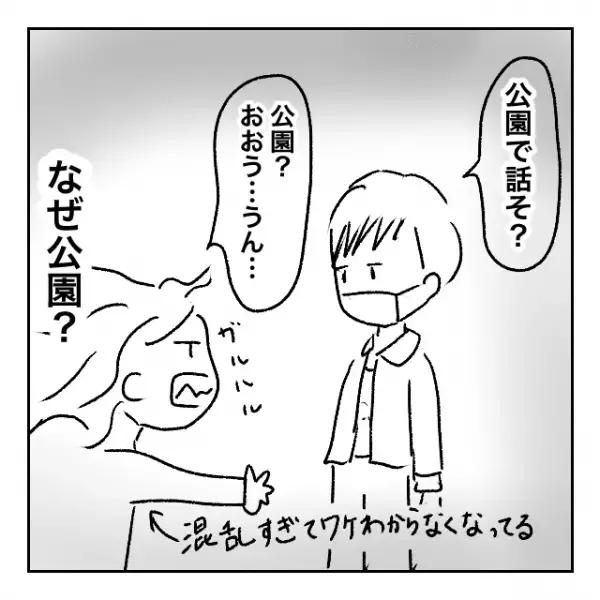 ホテルを拒否して連れて行かれた場所は...相手のペースに飲まれたるるはこの後どうなる？＜メンタル強すぎ男#11前編＞