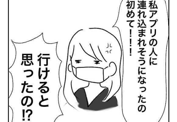 心外だよ！アプリで出会った相手を公園で詰めてみた結果＜メンタル強すぎ男#11後編＞