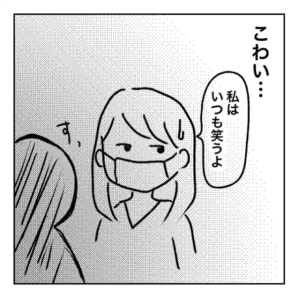 え、なんで！？男に「今日いける....!」と思った理由を問いただしたらまさかの答え連発＜メンタル強すぎ男#12前編＞