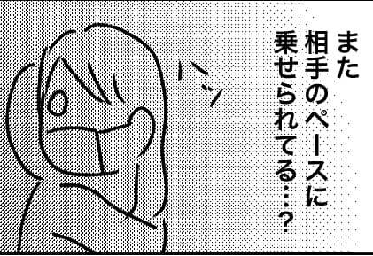 話すだけって言ったのに！相手のペースに飲まれたるるはハグをされまさかの...＜メンタル強すぎ男#12後編＞