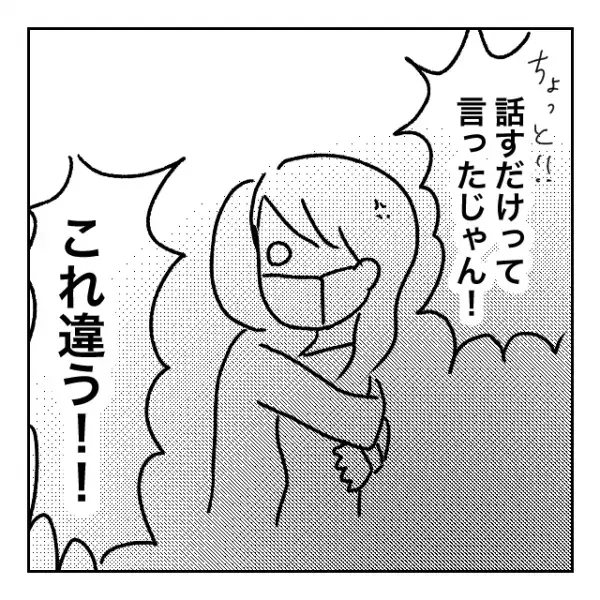 話すだけって言ったのに！相手のペースに飲まれたるるはハグをされまさかの...＜メンタル強すぎ男#12後編＞