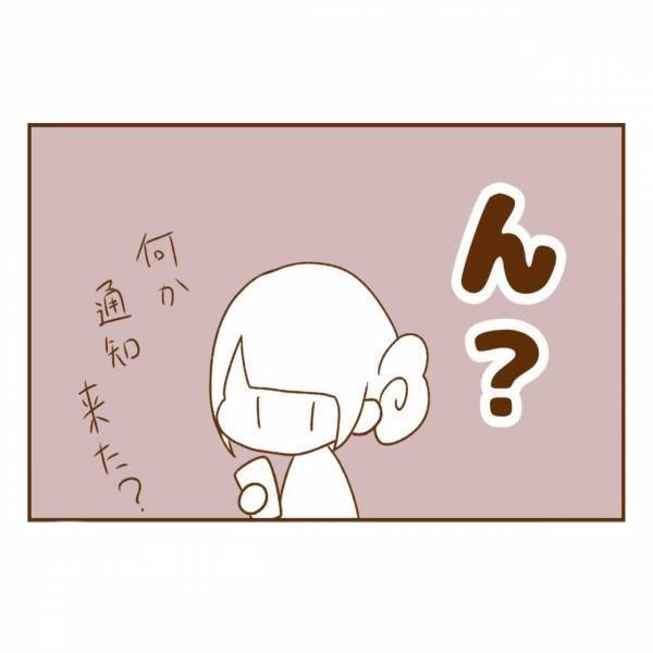 ついにマッチングアプリを始めることを決意！とりあえず何が良いのか調べるけど...＜アプリで大好きな彼氏ができるまで#6＞