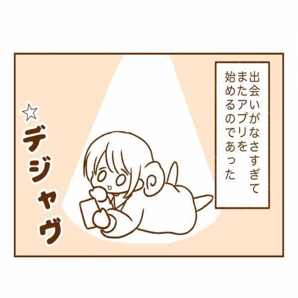 アプリを始めたものの...みんなどういう基準でいいねしてるの？＜アプリで大好きな彼氏ができるまで#8＞