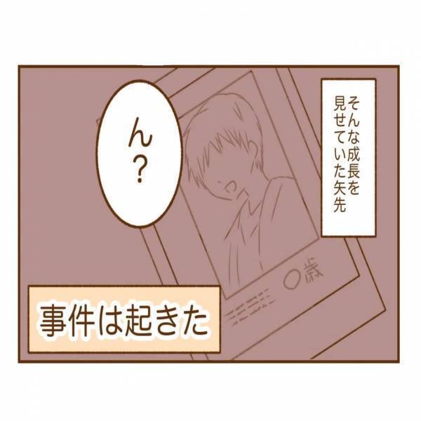 アプリをやめたものの、出会いがないので再開！でもやはりプロフィールは...＜アプリで大好きな彼氏ができるまで#9＞