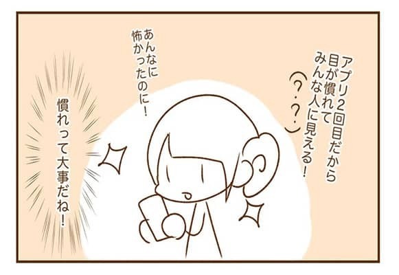 アプリをやめたものの、出会いがないので再開！でもやはりプロフィールは...＜アプリで大好きな彼氏ができるまで#9＞