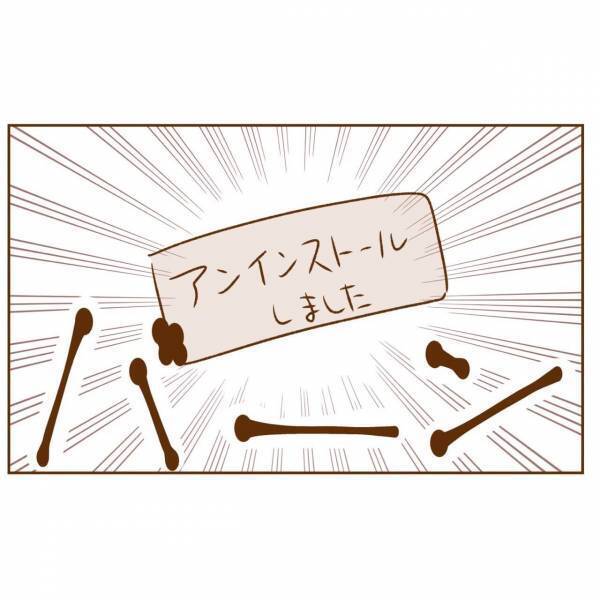 え、まさかの身バレのピンチ！？足跡機能のせいで焦りに焦る＜アプリで大好きな彼氏ができるまで#11＞