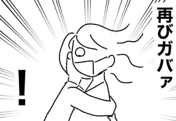 ホテル断ったのにめげない男。そして甘い声で囁かれ...＜メンタル強すぎ男#13後編＞