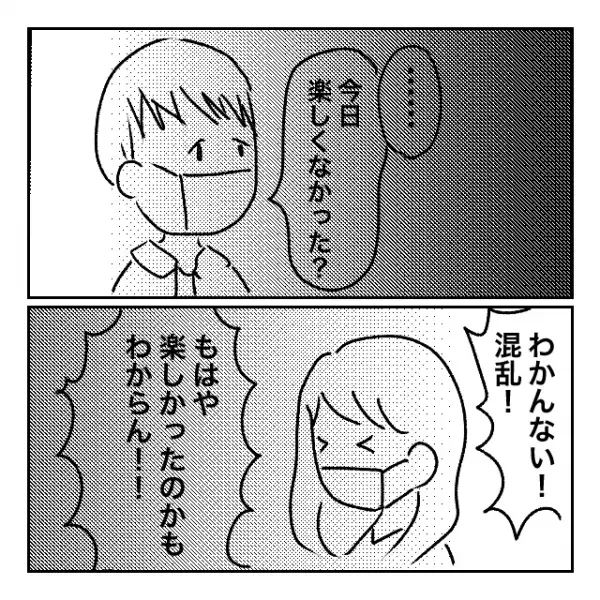 ホテル断ったのにめげない男。そして甘い声で囁かれ...＜メンタル強すぎ男#13後編＞