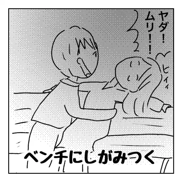 やばい、キスされる！マスクを外されてもう絶体絶命！？＜メンタル強すぎ男#14前編＞