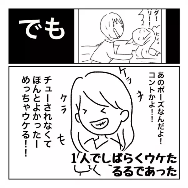 好きかどうかはわからない。次のデートで奢ってくれるか聞いてみたら...＜メンタル強すぎ男#15後編＞