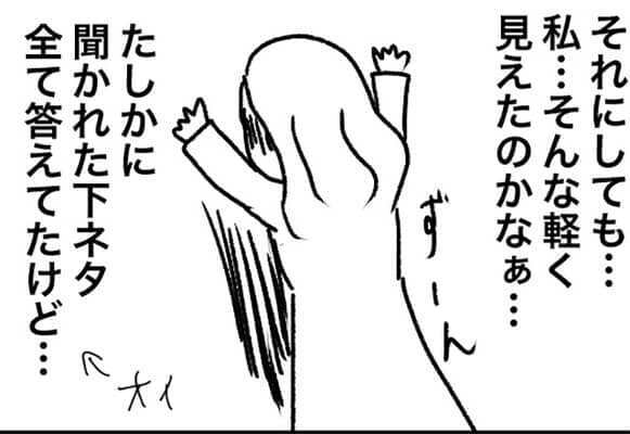 好きかどうかはわからない。次のデートで奢ってくれるか聞いてみたら...＜メンタル強すぎ男#15後編＞