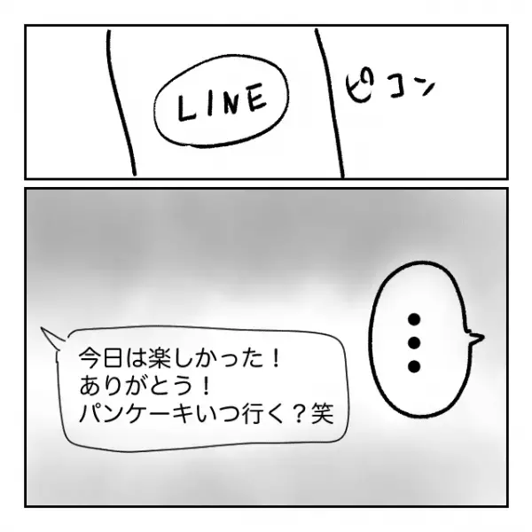 好きかどうかはわからない。次のデートで奢ってくれるか聞いてみたら...＜メンタル強すぎ男#15後編＞