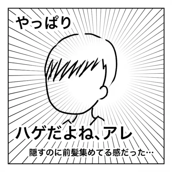 あれ？やっぱりちょっと薄いかも。2回目のデートでもマイナスの嵐＜メンタル強すぎ男#16前編＞