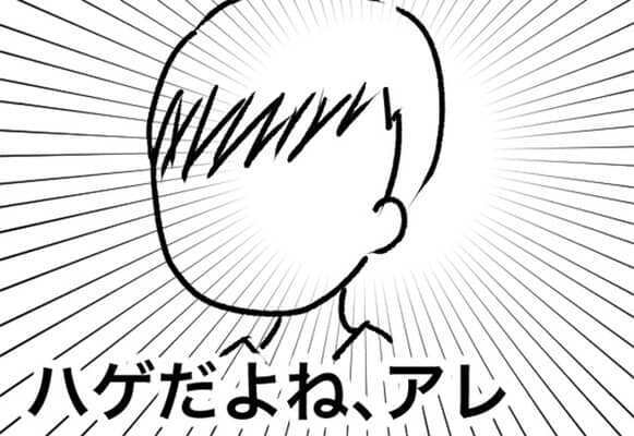 あれ？やっぱりちょっと薄いかも。2回目のデートでもマイナスの嵐＜メンタル強すぎ男#16前編＞