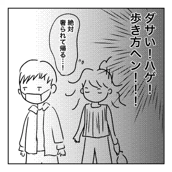 付き合いたくない3代要素を見出してしまったけど、デートは続行して...＜メンタル強すぎ男#17前編＞