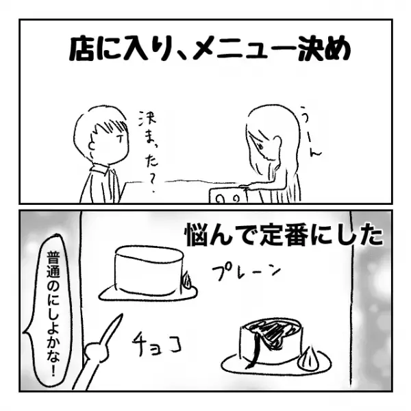 付き合いたくない3代要素を見出してしまったけど、デートは続行して...＜メンタル強すぎ男#17前編＞