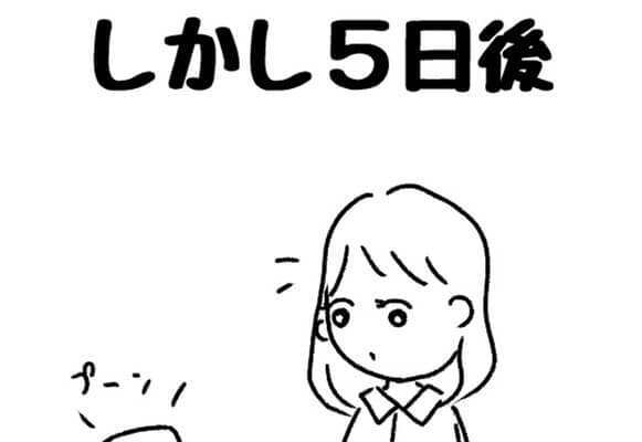 未読にして平穏な日々を過ごしていたけど・・・衝撃の一言が送られてくる＜メンタル強すぎ男#20前編＞