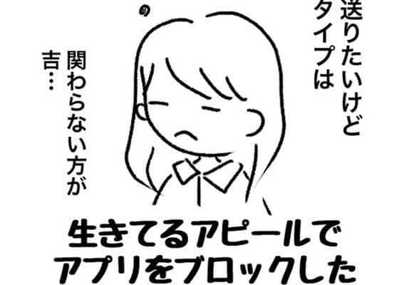 え、この一言送る？強メンとのやりとりがついにフィナーレを迎える＜メンタル強すぎ男#20後編＞