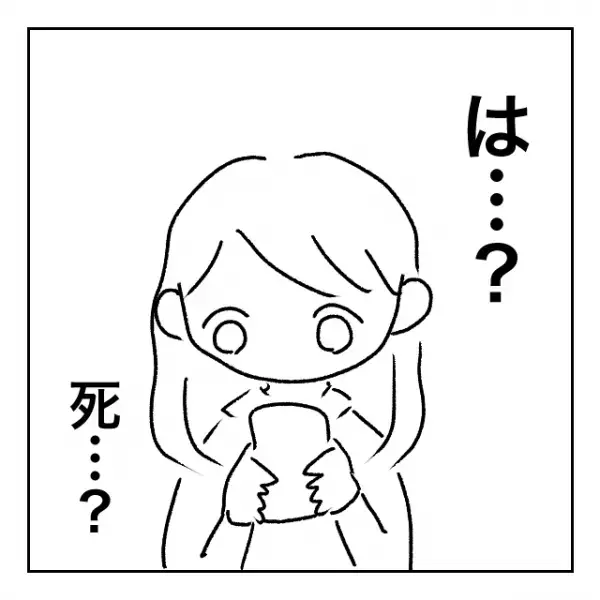 え、この一言送る？強メンとのやりとりがついにフィナーレを迎える＜メンタル強すぎ男#20後編＞