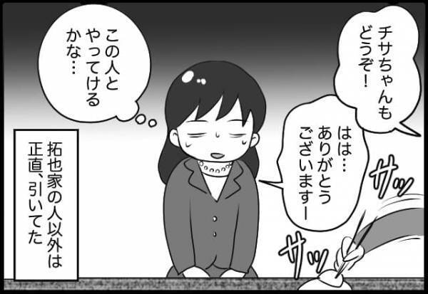 え、お店に自作料理を持ち込み？義母の仰天行動に一同ドン引き...【#②後編】