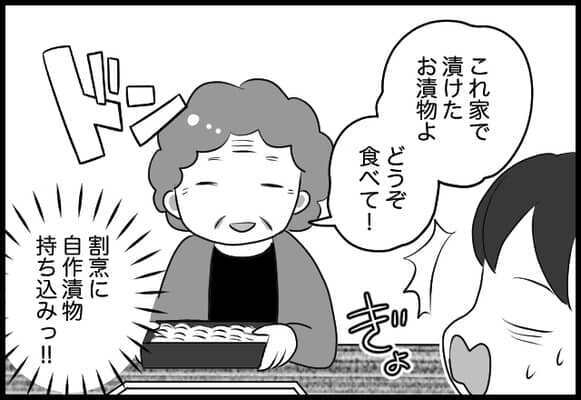 え、お店に自作料理を持ち込み？義母の仰天行動に一同ドン引き...【#②後編】
