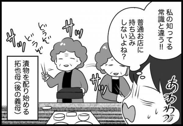 え、お店に自作料理を持ち込み？義母の仰天行動に一同ドン引き...【#②後編】