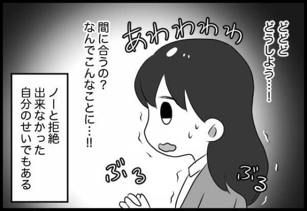 え、間に合わなくない？準備期間が2ヶ月しかない結婚式なんて聞いたことない【#⑩前編】
