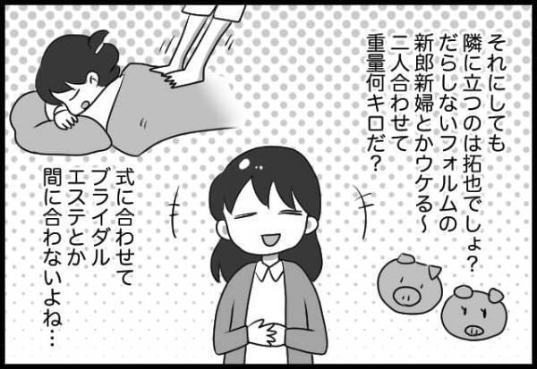 え、間に合わなくない？準備期間が2ヶ月しかない結婚式なんて聞いたことない【#⑩前編】