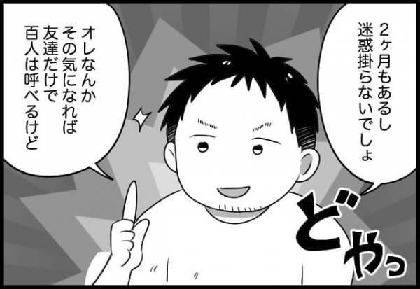 は？跡取りだからなんだって？非常識夫のいらないマウントは止まらない【#⑪前編】