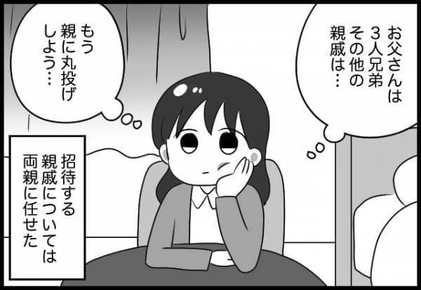 え、今からじゃ無理があるよね？最短で準備する結婚式の道のりは険しい【#⑫前編】