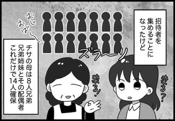 え、今からじゃ無理があるよね？最短で準備する結婚式の道のりは険しい【#⑫前編】