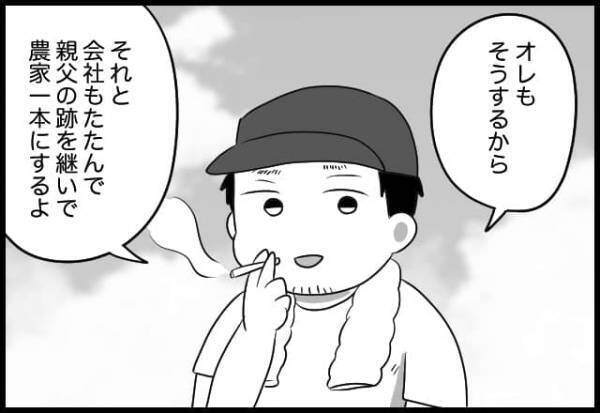 え、正気なの？突如会社をたたむと言い放った旦那の言葉に思わずフリーズ【#⑬後編】