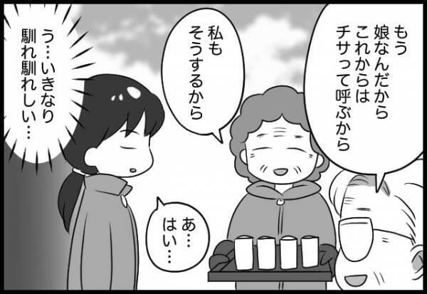 え、正気なの？突如会社をたたむと言い放った旦那の言葉に思わずフリーズ【#⑬後編】