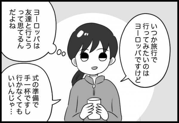 もう、私のバカ...家族揃って常識のないことを一瞬でも忘れたことを恨みます【#⑭前編】