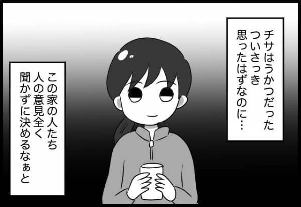 もう、私のバカ...家族揃って常識のないことを一瞬でも忘れたことを恨みます【#⑭前編】
