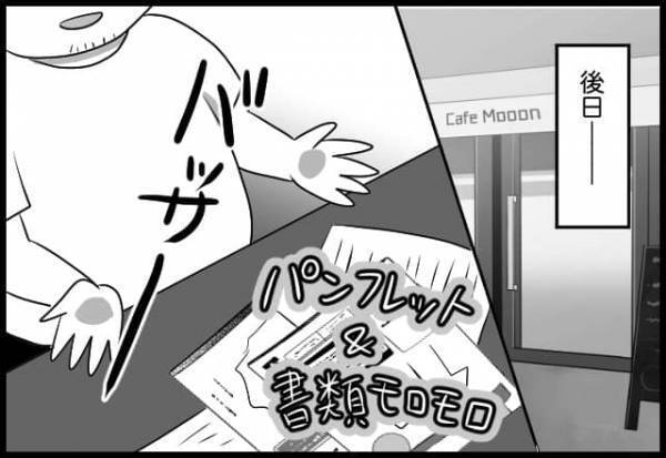 もういい加減にして！旦那の行動力が論外すぎてイライラが止まらない【#⑭後編】