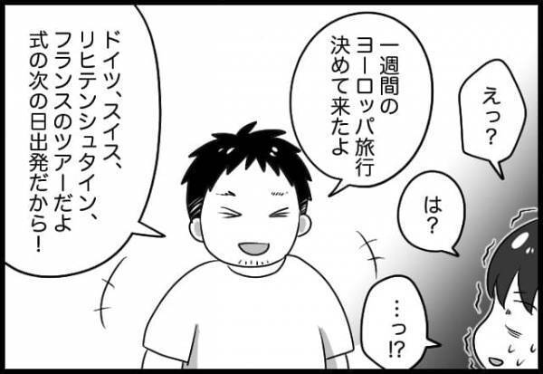 もういい加減にして！旦那の行動力が論外すぎてイライラが止まらない【#⑭後編】