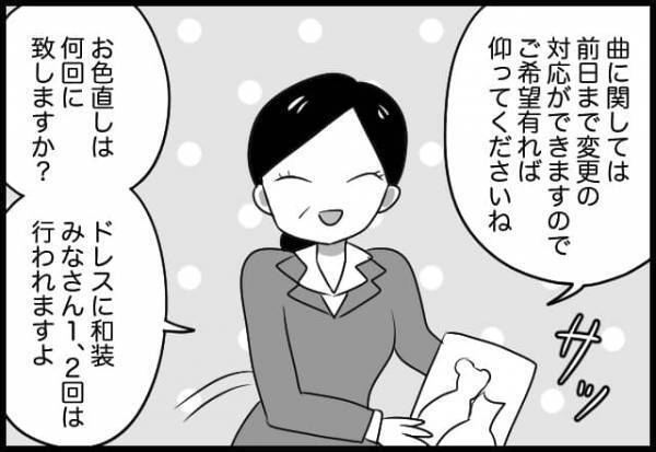 え、どうでもいいの？結婚式を盛大にあげたいと言っていた夫への疑問はとどまることを知らない【#⑮後編】