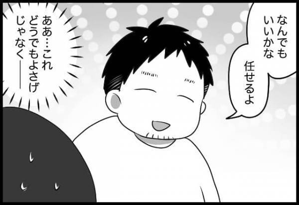 え、どうでもいいの？結婚式を盛大にあげたいと言っていた夫への疑問はとどまることを知らない【#⑮後編】