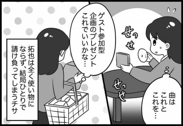 え、どうでもいいの？結婚式を盛大にあげたいと言っていた夫への疑問はとどまることを知らない【#⑮後編】