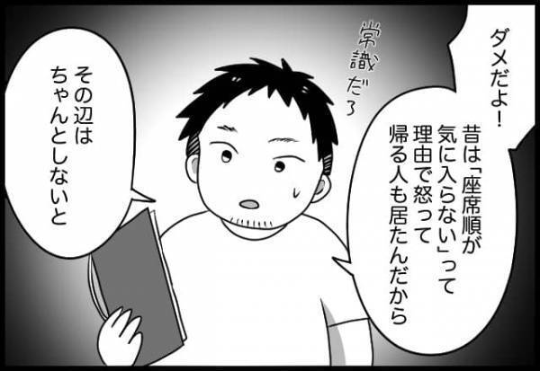 嘘でしょ、そんなこと気にしなくない？論外夫の中に存在する唯一の常識がまったく合わない【#⑯後編】