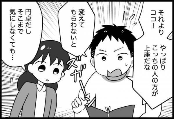 嘘でしょ、そんなこと気にしなくない？論外夫の中に存在する唯一の常識がまったく合わない【#⑯後編】