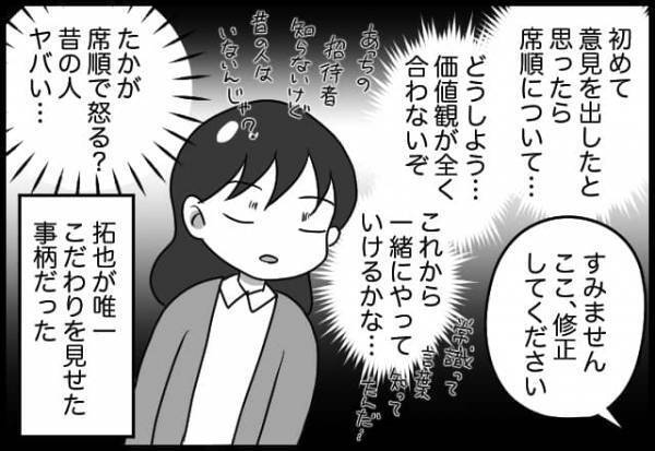 嘘でしょ、そんなこと気にしなくない？論外夫の中に存在する唯一の常識がまったく合わない【#⑯後編】
