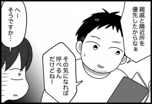 嘘でしょ、そんなこと気にしなくない？論外夫の中に存在する唯一の常識がまったく合わない【#⑯後編】