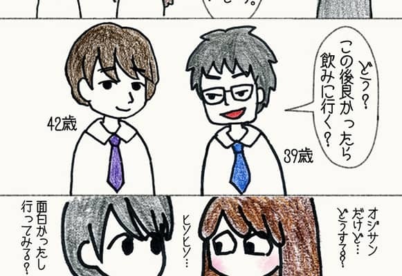 出会いは最高なんだけど...理想とかけ離れた男性との恋の駆け引きが始まる【#①前編】