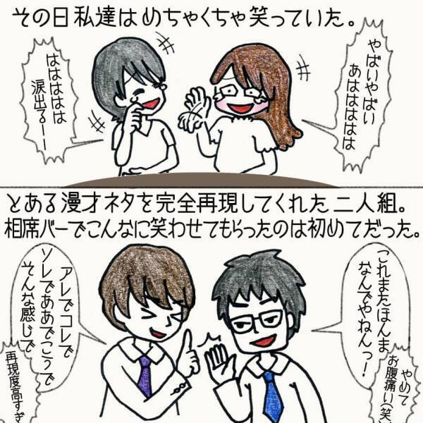 出会いは最高なんだけど...理想とかけ離れた男性との恋の駆け引きが始まる【#①前編】