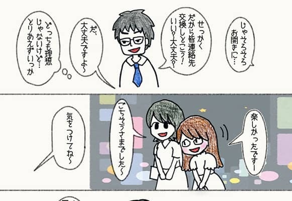 相席バーで出会ってしまったのが始まり。理想のタイプではないけどご飯に行く？【#①後編】