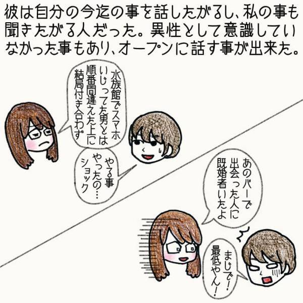 え、友達として仲良くするって話だったじゃん！許容範囲外の男からまさかの提案【#②前編】