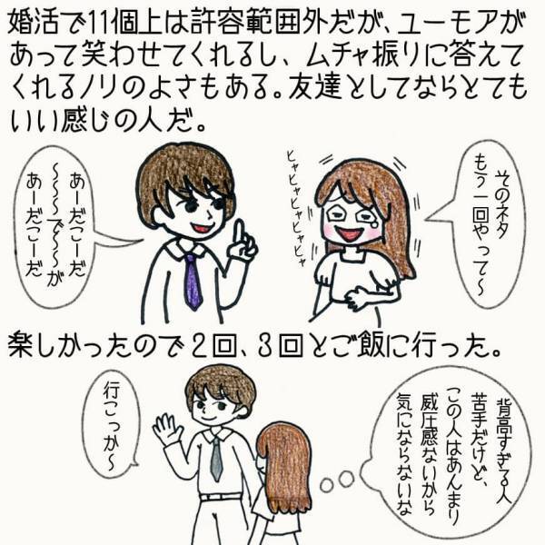 え、友達として仲良くするって話だったじゃん！許容範囲外の男からまさかの提案【#②前編】